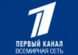 Первый канал