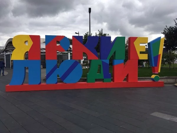 Объемные буквы